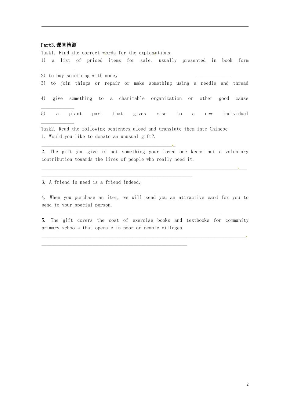 陕西省神木县第六中学高考英语 Unit4 Sharing words导学案（2） 新人教版选修7_第2页