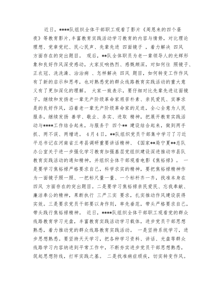 观看抗震救灾英模事迹汇报演讲心得体会_第3页