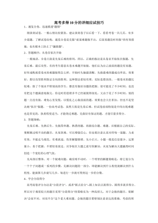 运用“分组教学法”的一些困惑