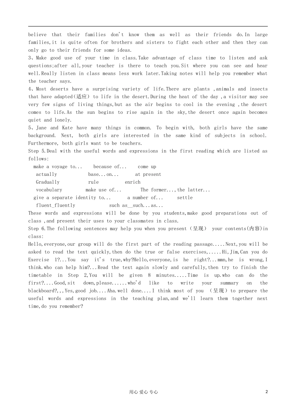 陕西省武乡县2012高中英语高效课堂 Unit2 English around the world学案二 新人教版必修1_第2页