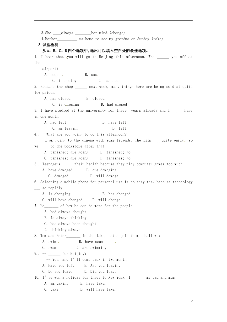 陕西省神木县第六中学高中英语 Unit3 Travel journal现在进行时表将来1（教学案）_第2页