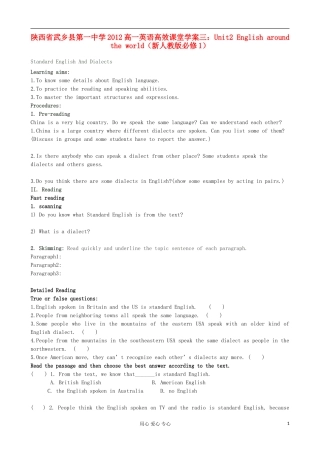 陕西省武乡县2012高中英语高效课堂 Unit2 English around the world学案三 新人教版必修1