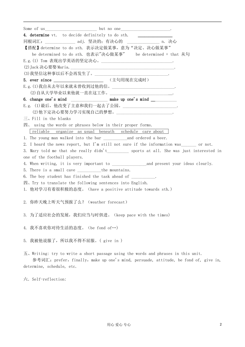 陕西省武乡县2012高中英语高效课堂 Unit2 English around the world学案五 新人教版必修1_第2页