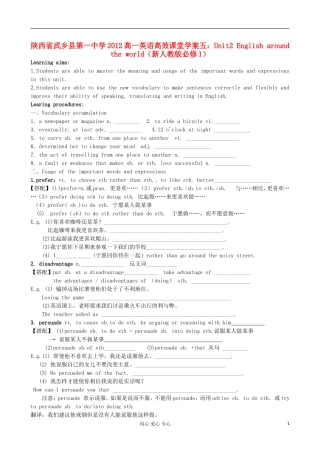 陕西省武乡县2012高中英语高效课堂 Unit2 English around the world学案五 新人教版必修1