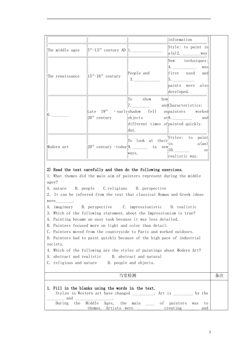 陕西省澄城县寺前中学高二英语 Unit 1 reading导学案_第2页