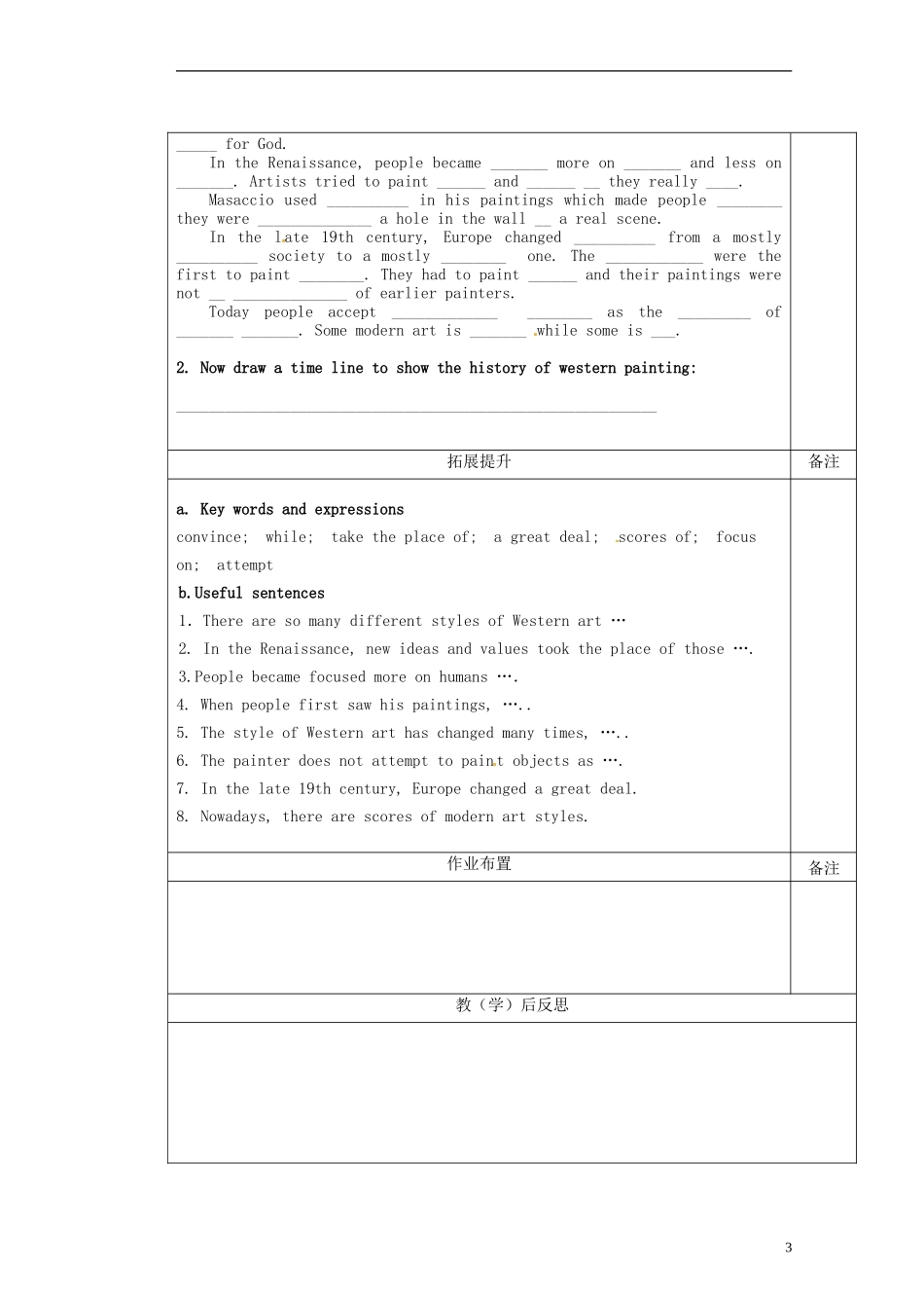 陕西省澄城县寺前中学高二英语 Unit 1 reading导学案_第3页