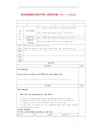 陕西省澄城县寺前中学高二英语 Unit 1 reading导学案