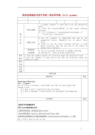 陕西省澄城县寺前中学高二英语 Unit1 grammar导学案