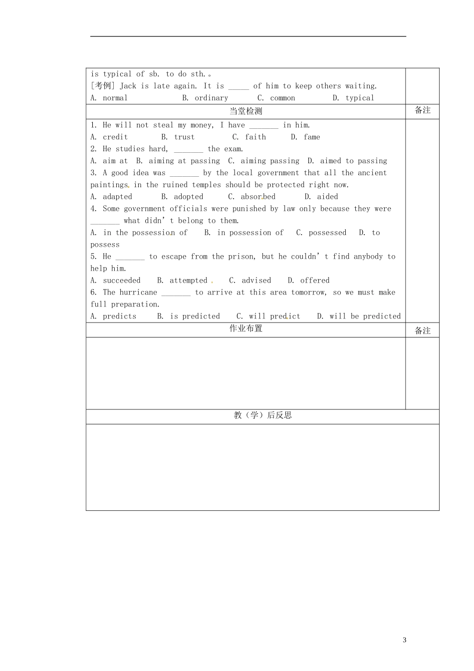 陕西省澄城县寺前中学高二英语 Unit1 language points导学案_第3页