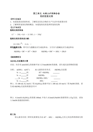 铝的氢氧化物1