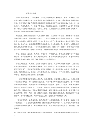 观美术馆有感