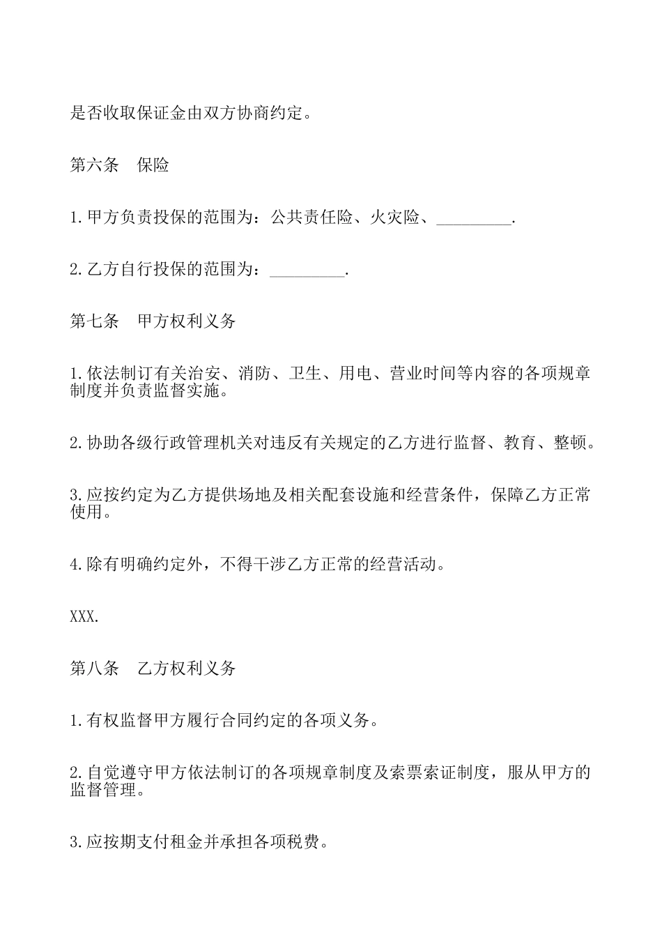 规范的驾校场地租赁合同标准——_第3页