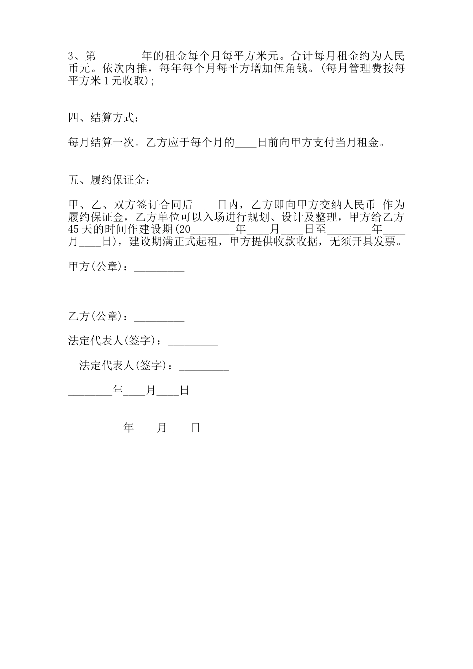 规范的驾校场地租赁标准合同范本范本_第2页