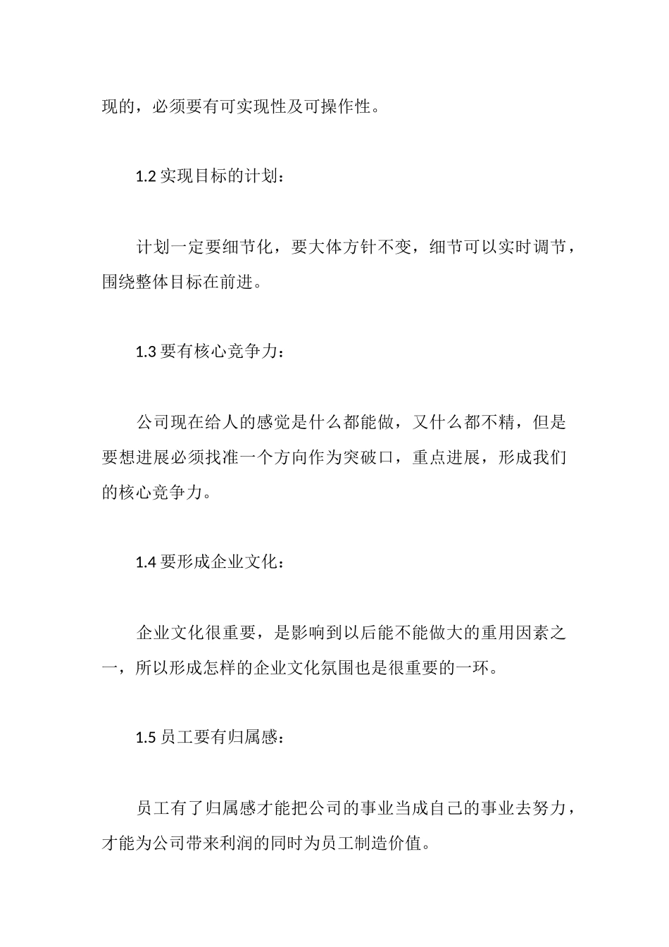 解决方案的工程师相关述职报告_第3页