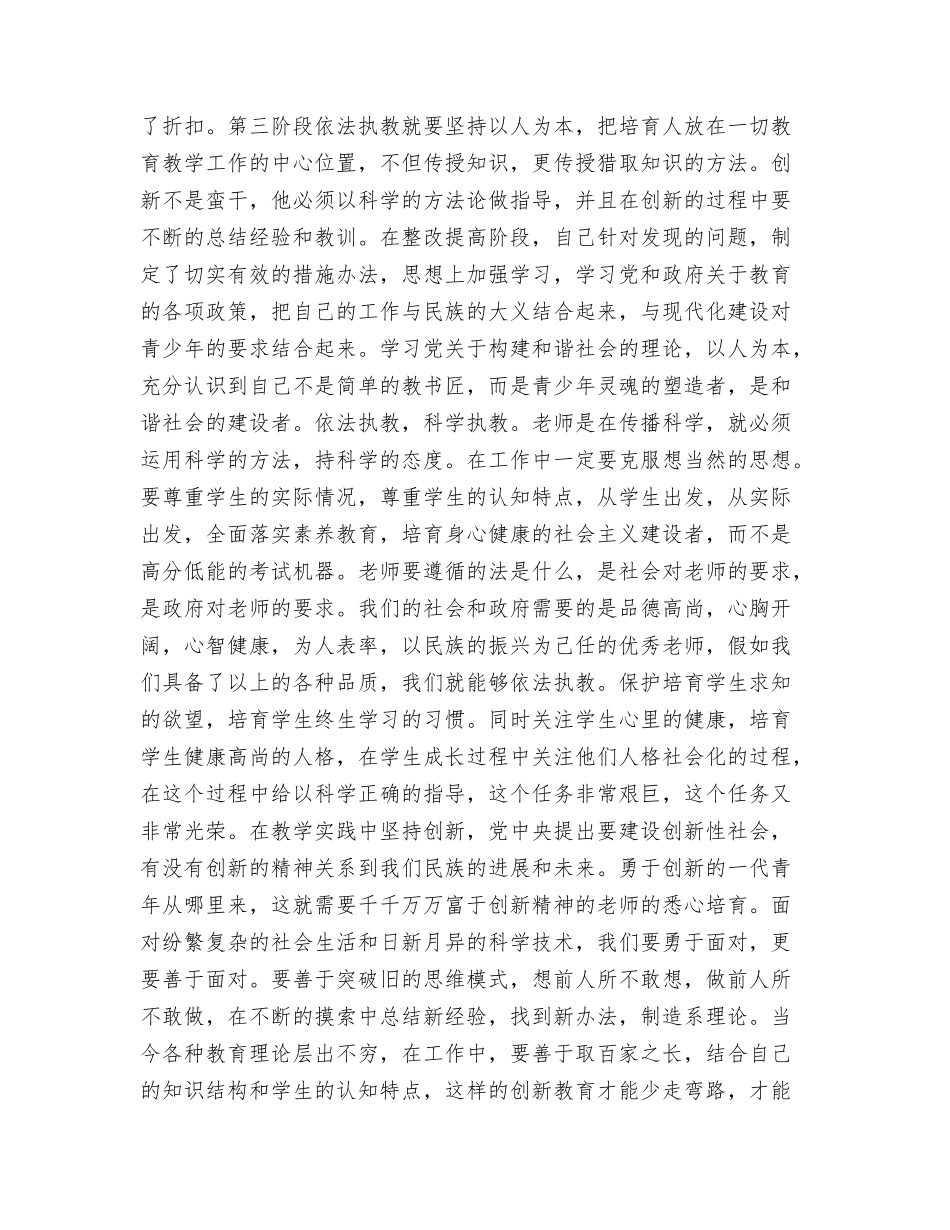 解放思想大讨论体会和感受总结_第2页