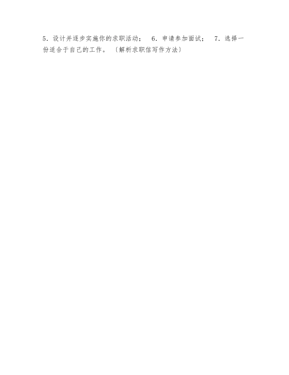 解析几何初步教学反思_第3页