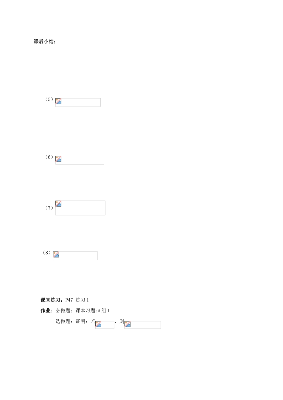陕西省榆林市府谷三中高一数学《二次函数的性质》导学案（1）_第2页