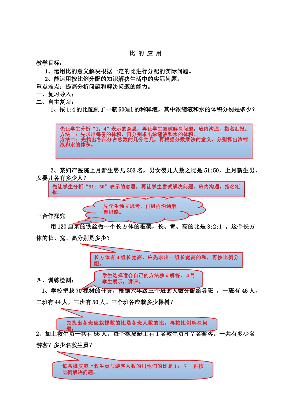 解维荣10.3011.3复备教案_第1页