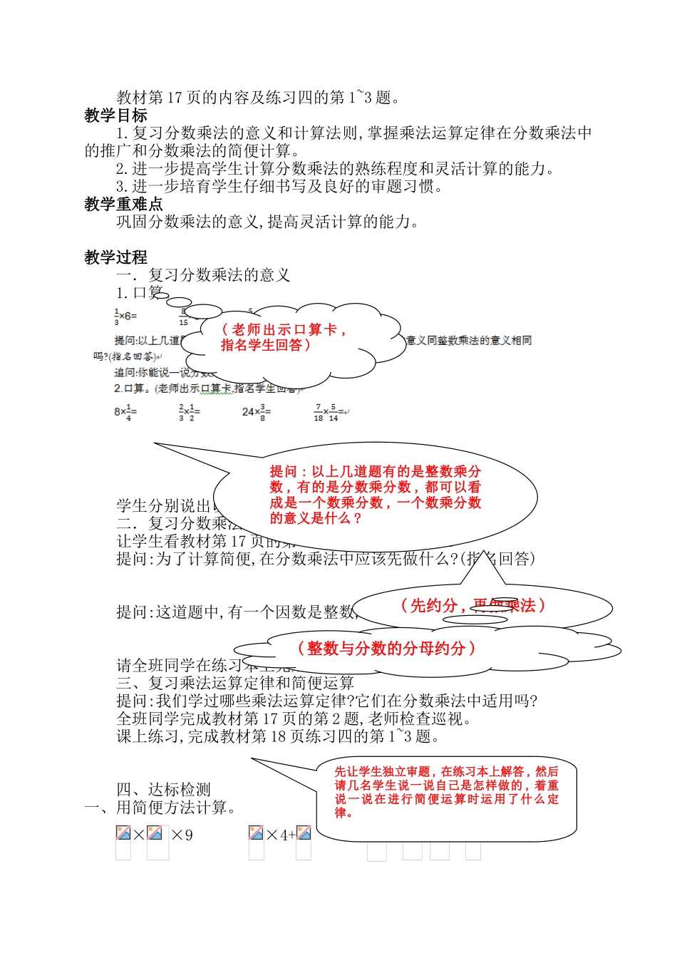 解维荣10.3011.3复备教案_第3页