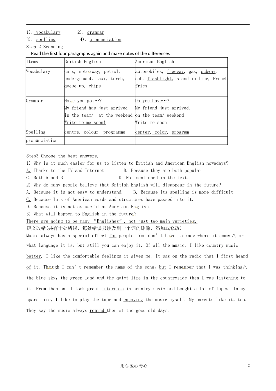 陕西省宁强县天津高级中学高中英语 Module1 British and American English period 1学案（教师版） 外研版必修5_第2页