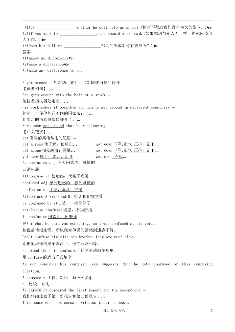 陕西省宁强县天津高级中学高中英语 Module1 British and American English period 2 A级学案（教师版） 外研版必修5_第2页