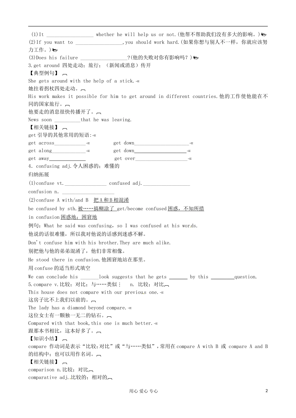 陕西省宁强县天津高级中学高中英语 Module1 British and American English period 2 B级学案（学生版） 外研版必修5_第2页