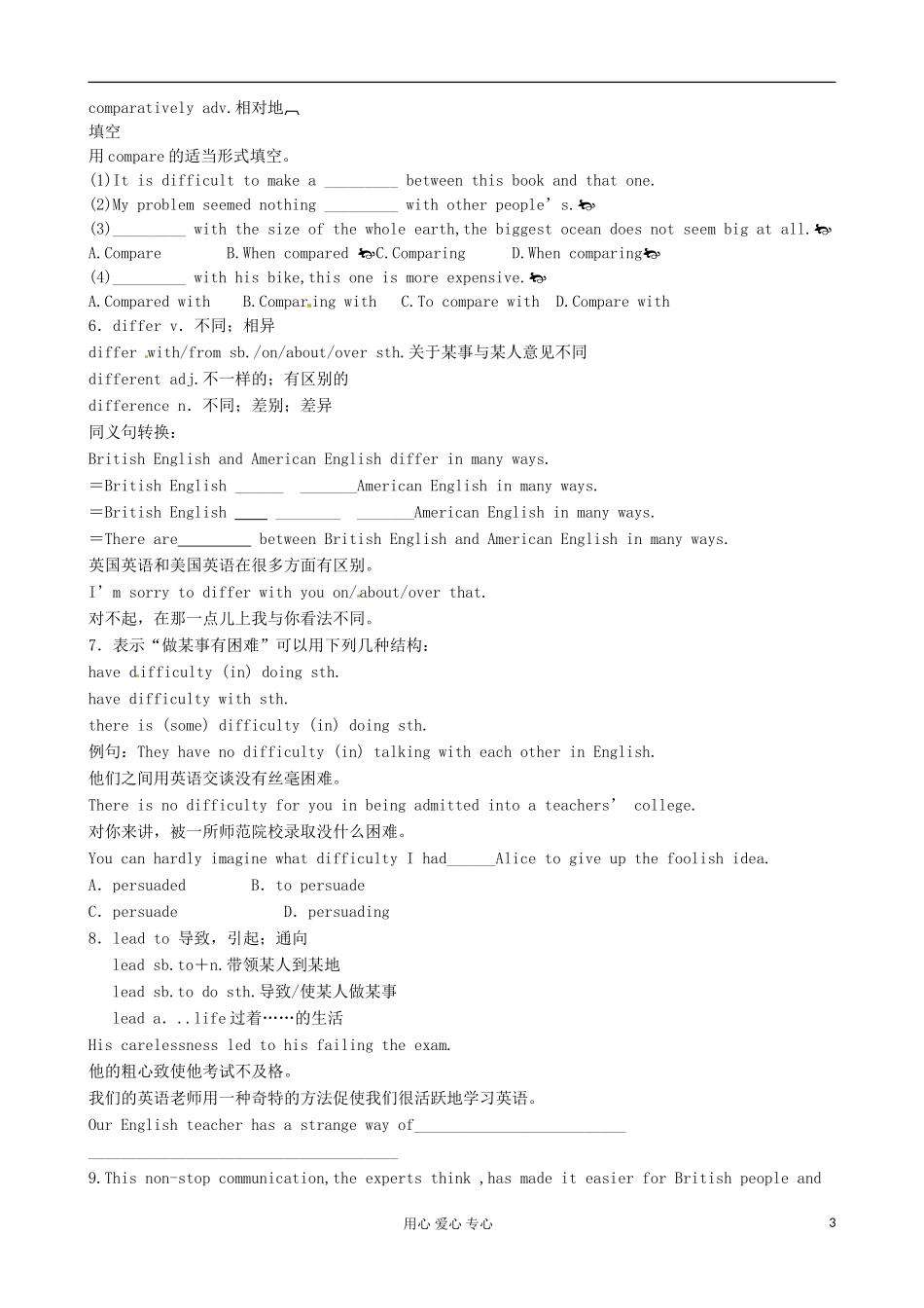 陕西省宁强县天津高级中学高中英语 Module1 British and American English period 2 B级学案（学生版） 外研版必修5_第3页