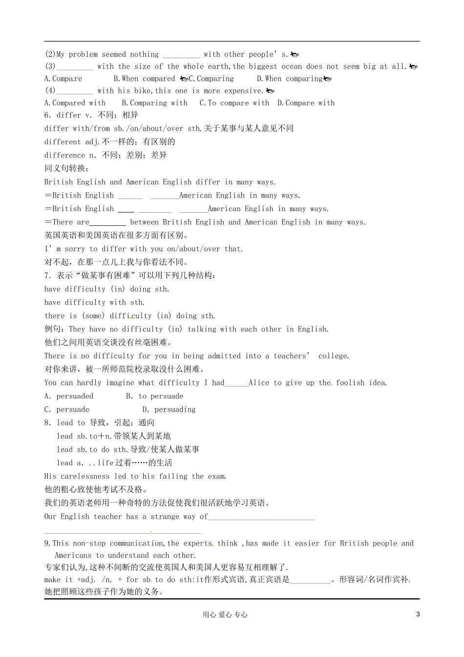 陕西省宁强县天津高级中学高中英语 Module1 British and American English period 2 C级学案（学生版） 外研版必修5_第3页