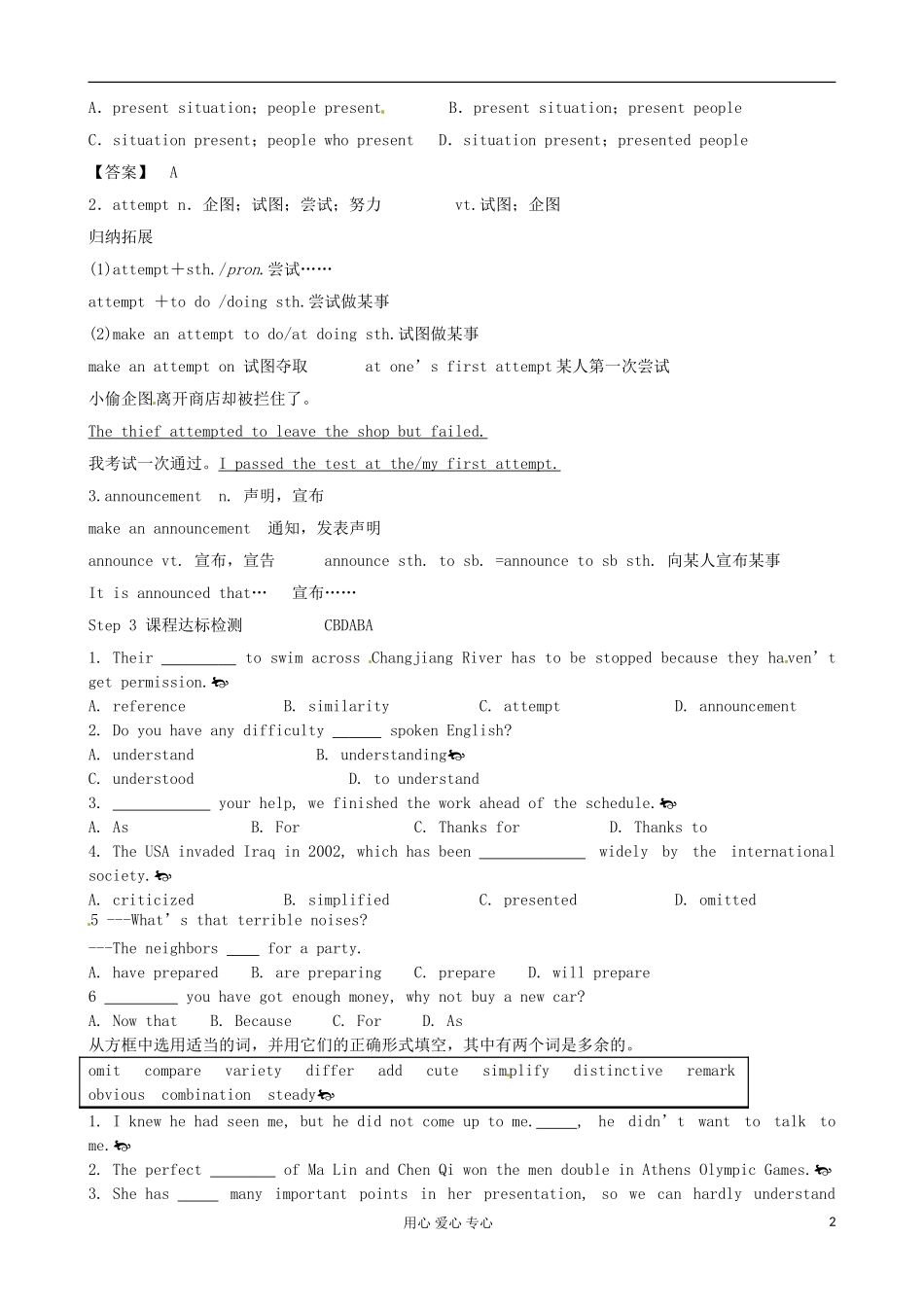 陕西省宁强县天津高级中学高中英语 Module1 British and American English period 4 B级学案（教师版） 外研版必修5_第2页