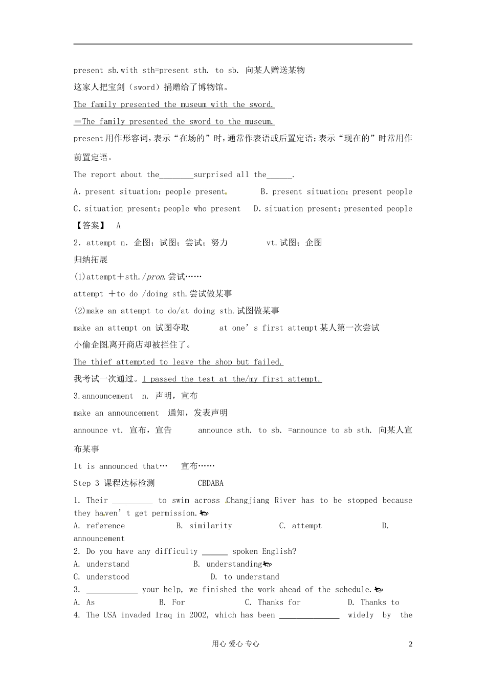 陕西省宁强县天津高级中学高中英语《Module1 British and American English 》period 4 B级学案（教师版）外研版必修5_第2页