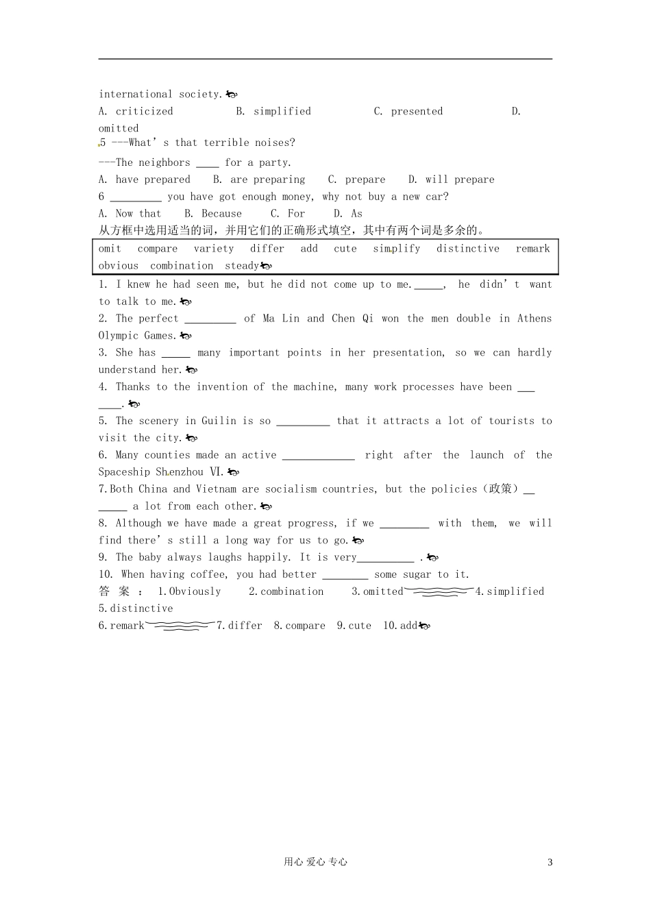 陕西省宁强县天津高级中学高中英语《Module1 British and American English 》period 4 B级学案（教师版）外研版必修5_第3页