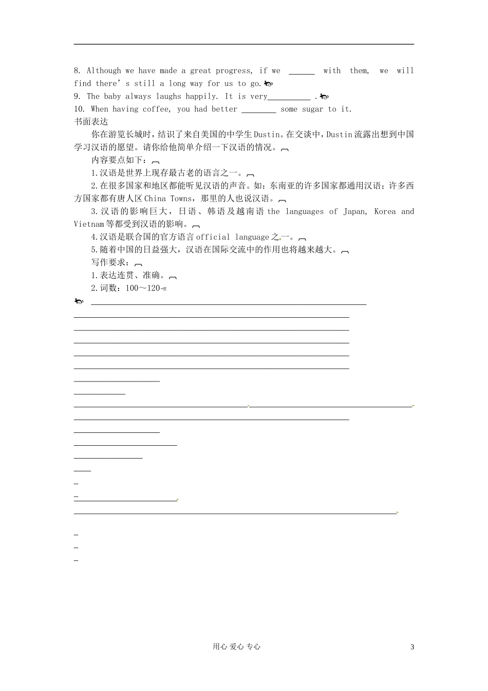 陕西省宁强县天津高级中学高中英语《Module1 British and American English 》period 4 语法A级学案（学生版）外研版必修5_第3页