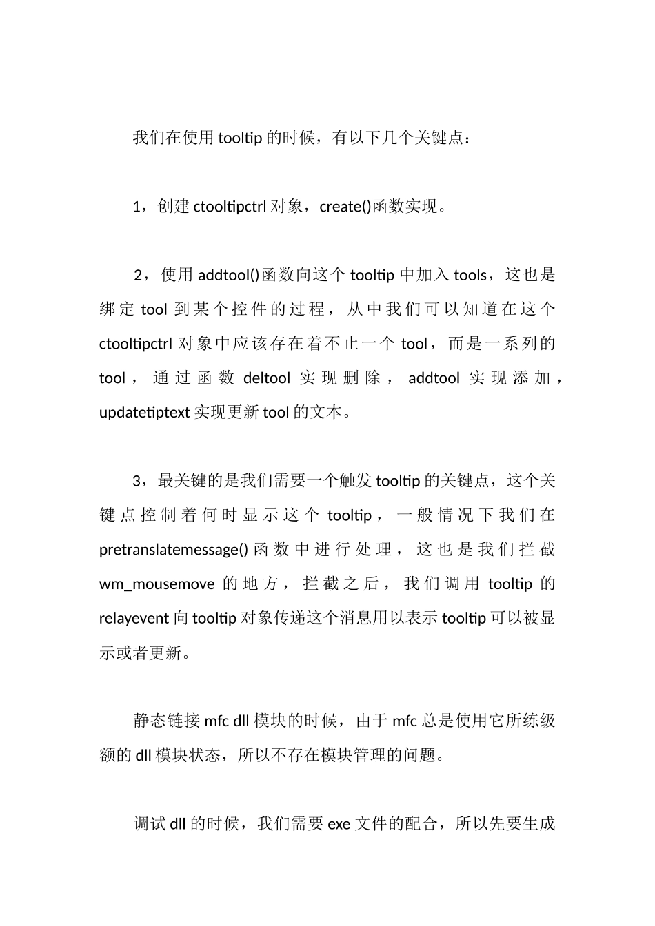 计算机专业程序员实习日记_第2页