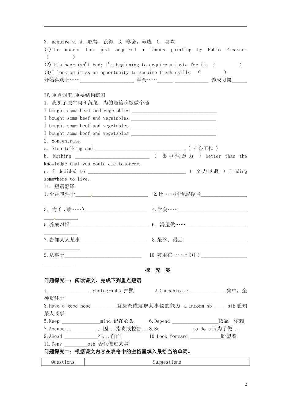 陕西省榆林市育才中学高中英语 Unit 1 Warming up and reading学案 新人教版必修5_第2页