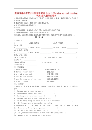 陕西省榆林市育才中学高中英语 Unit 1 Warming up and reading学案 新人教版必修5