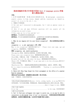 陕西省榆林市育才中学高中英语 Unit 2 Language points学案 新人教版必修5