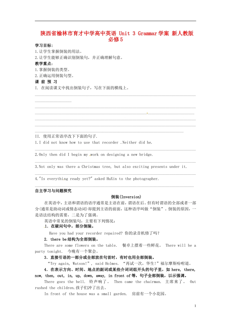 陕西省榆林市育才中学高中英语 Unit 3 Grammar学案 新人教版必修5_第1页