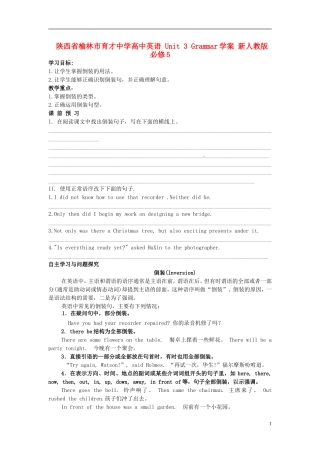 陕西省榆林市育才中学高中英语 Unit 3 Grammar学案 新人教版必修5