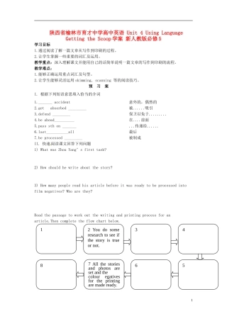 陕西省榆林市育才中学高中英语 Unit 4 Using Language Getting the Scoop学案 新人教版必修5