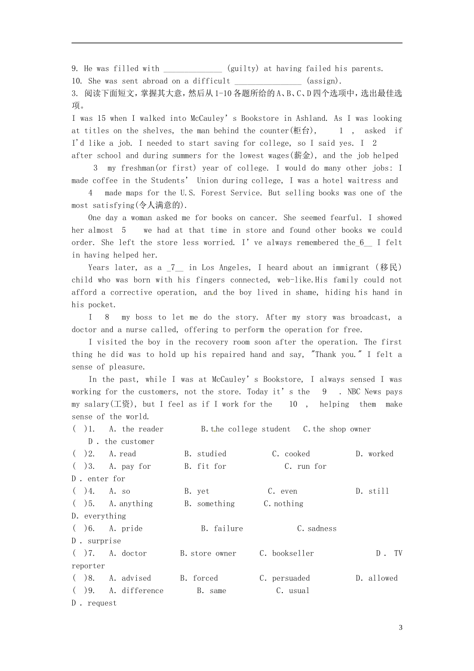 陕西省榆林市育才中学高中英语 Unit 5 Warming up and reading学案 新人教版必修5_第3页