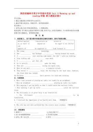 陕西省榆林市育才中学高中英语 Unit 5 Warming up and reading学案 新人教版必修5