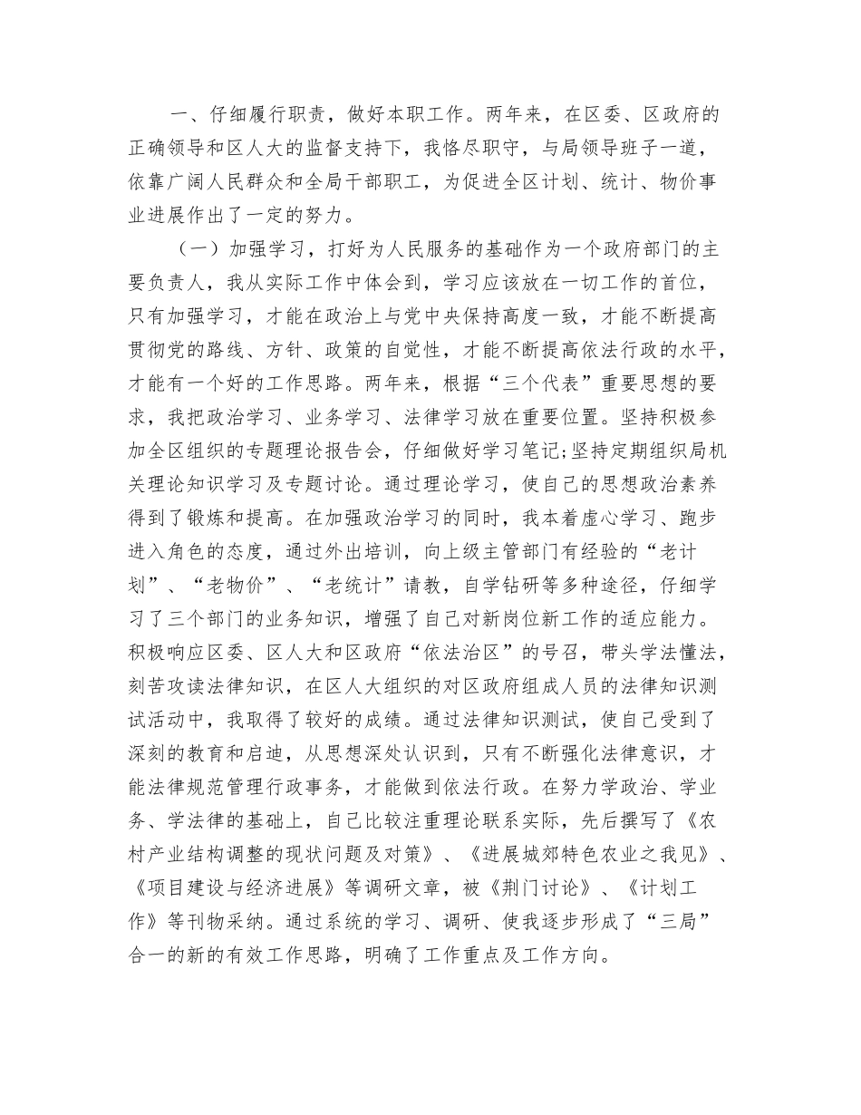 计算机维护年终总结_第3页