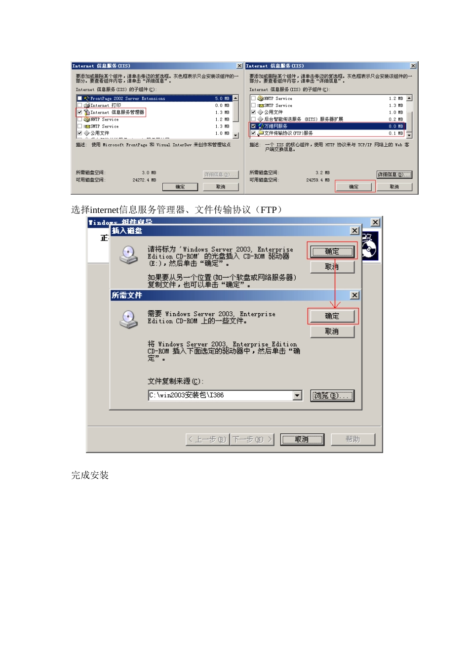 计算机网络实验六FTP服务器的建立_第3页