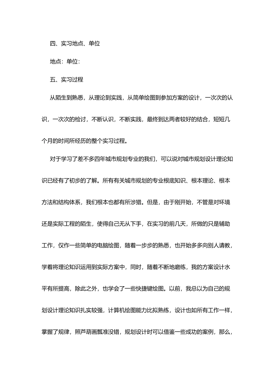 计算机软件实习报告精选5篇范本_第3页