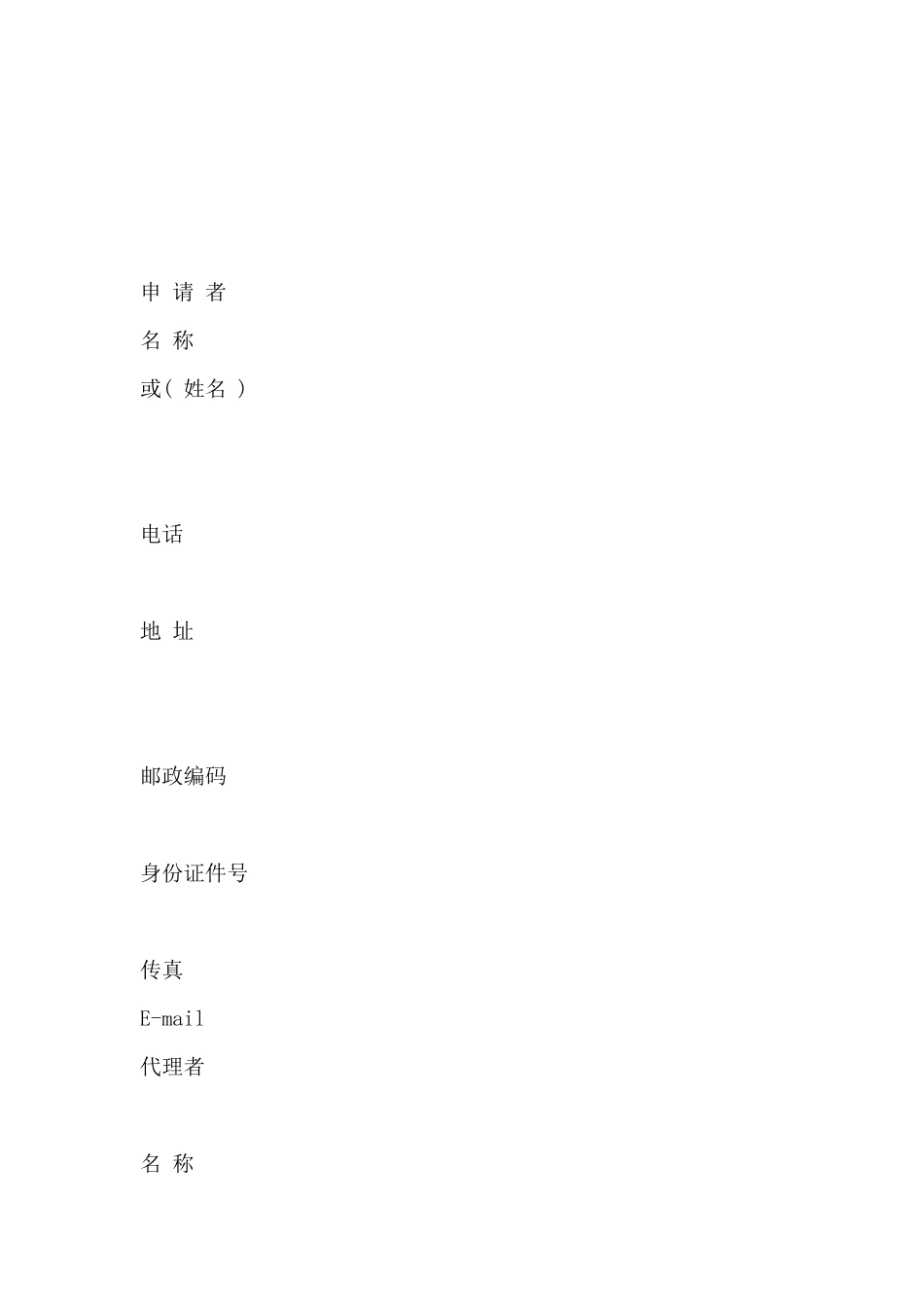 计算机软件著作权变更或补充_第2页