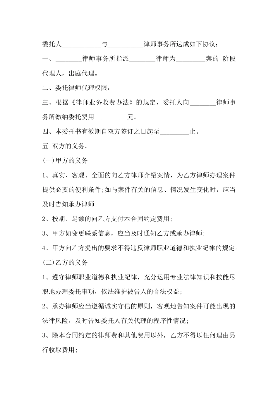 计算机软件许可协议_第2页