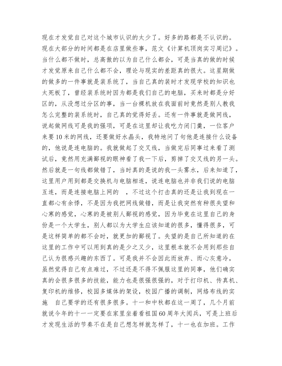 计算机软件许可证协议书_第3页