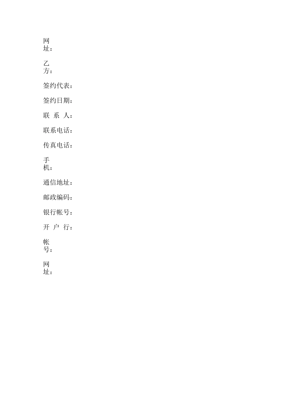 订房协议样式_第3页