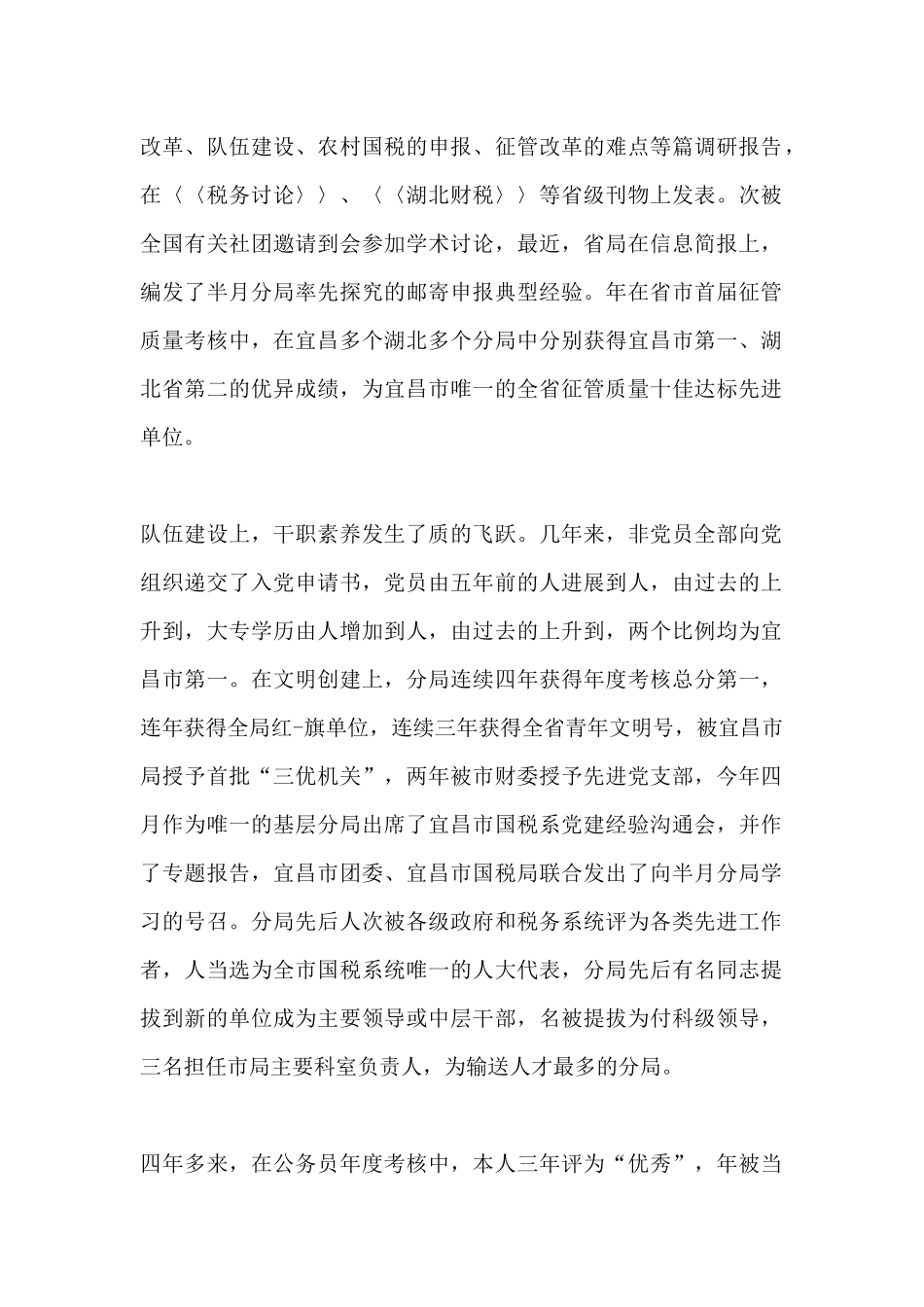 订货协议书的范本_第2页