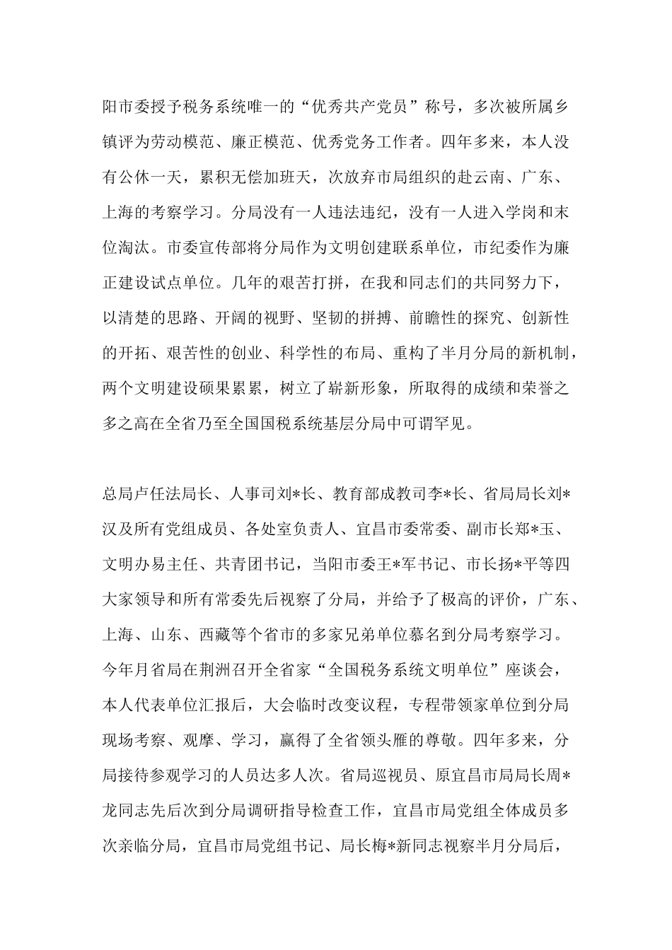 订货协议书的范本_第3页
